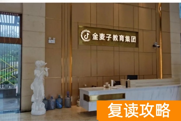 长沙金麦子单招集训营2025年收费标准