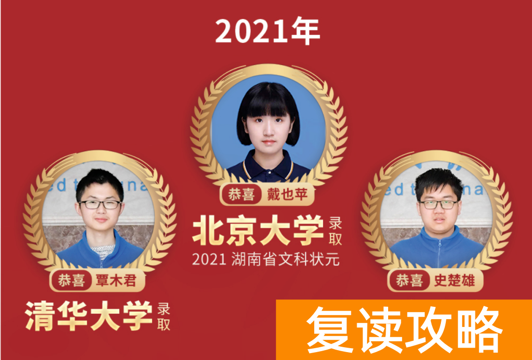 长沙市思沁中学高三复读2025年招生简章