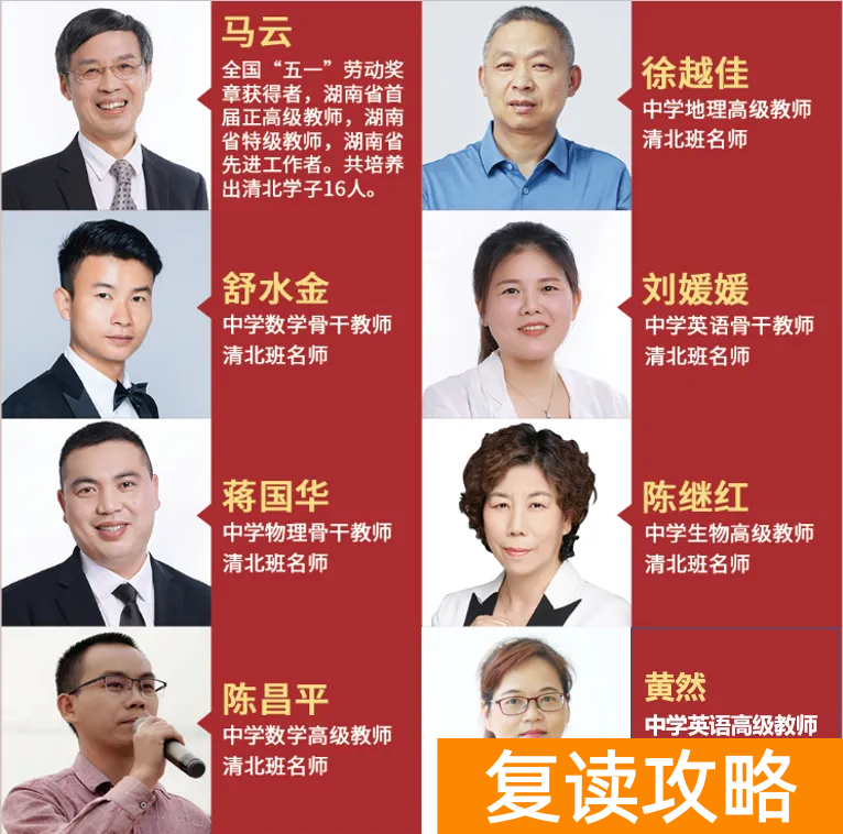 长沙市思沁中学高三复读2025年招生简章