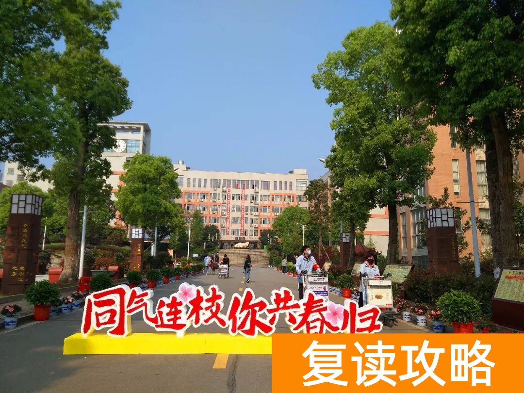 明达复读学校2021复读（明达复读学校招生简章）
