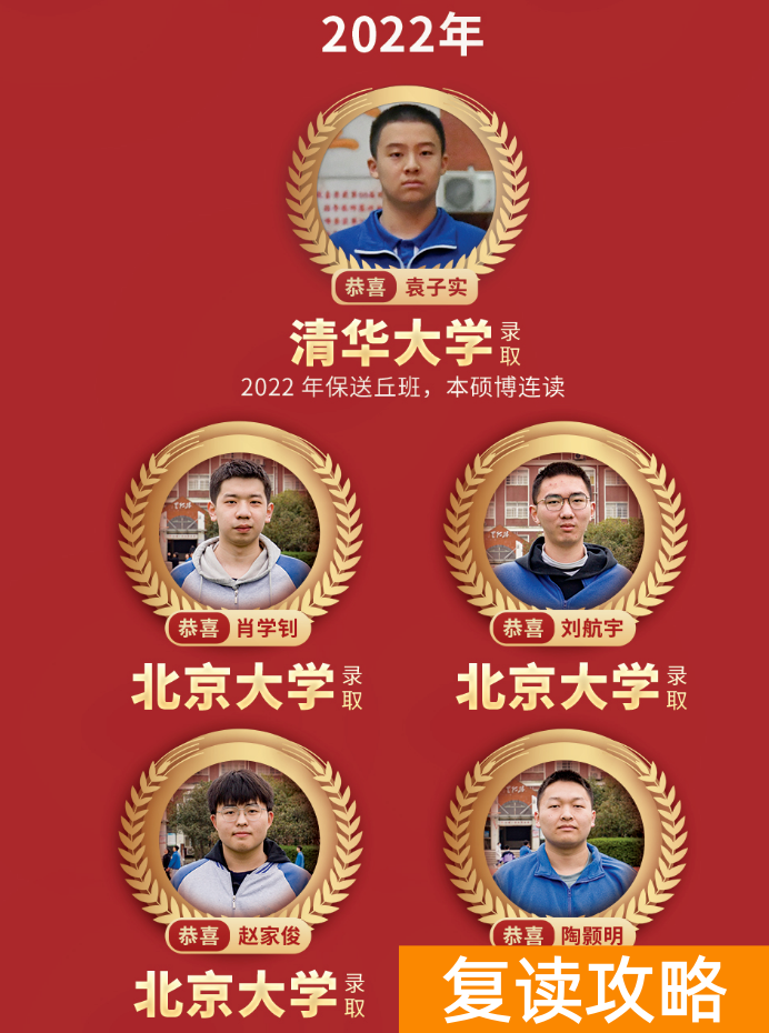 长沙市思沁中学高三复读2025年招生简章