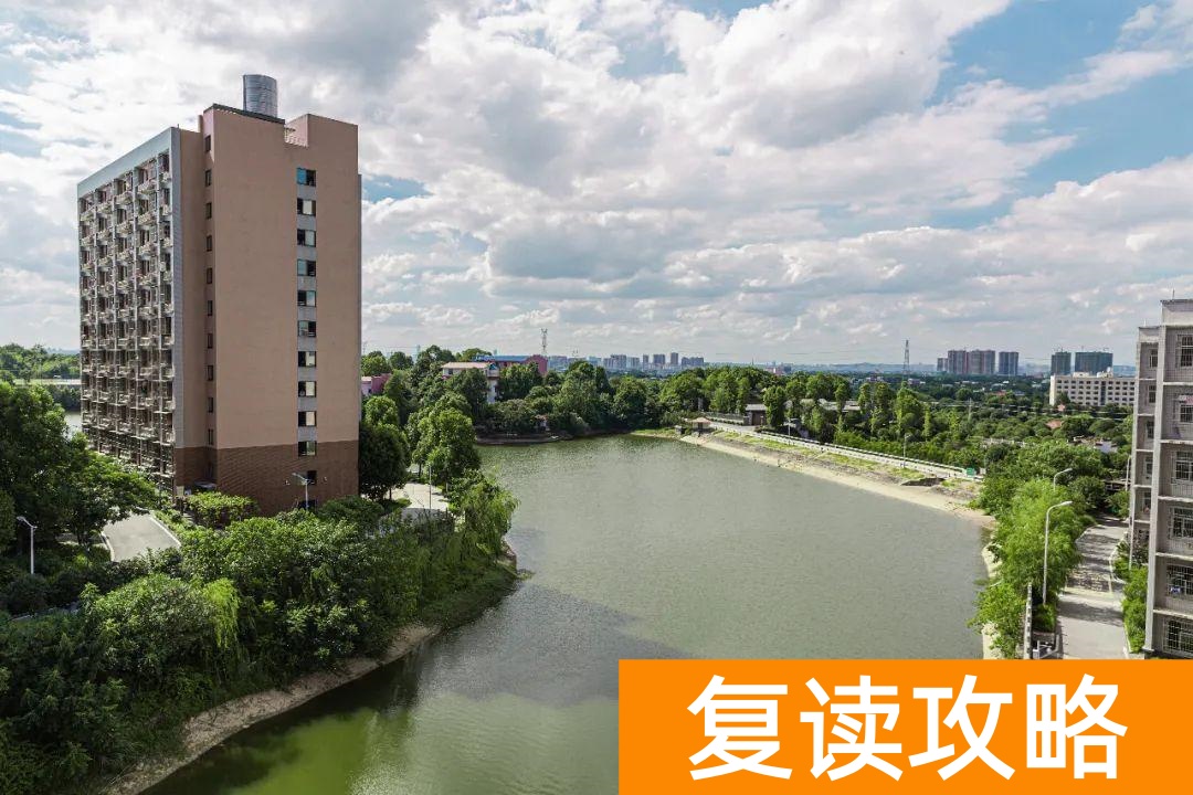 明达复读学校2021复读（明达复读学校招生简章）