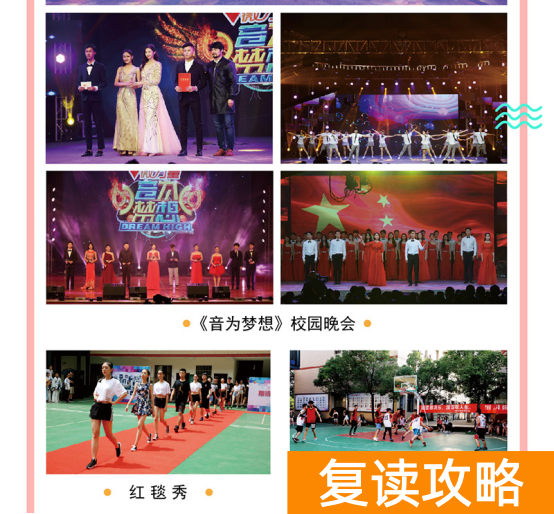 长沙微力量艺术培训学校学费（微力量2019—2020年传媒类招生简章）