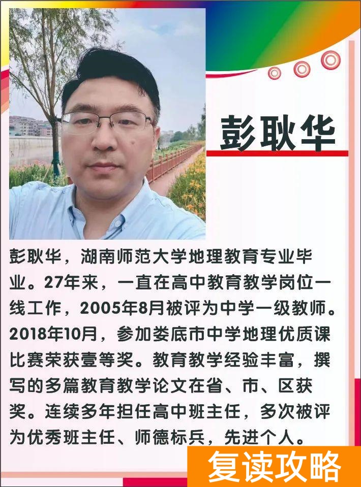 高中补课机构口碑排行榜（娄星文化补习学校（蓝圃）2022年招生简章）