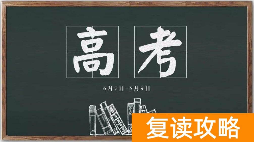 湖师大二附中复读班口碑（学生平均增分80分以上？）