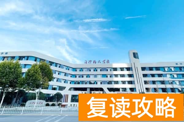 长沙职高最低录取线是多少