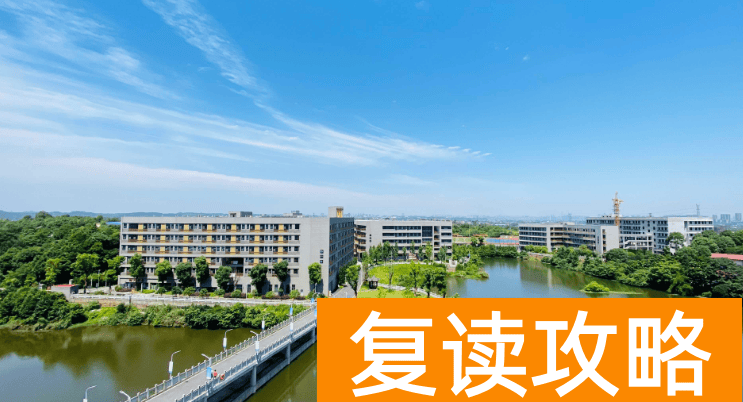 长沙民办高中：长沙市明达高级中学