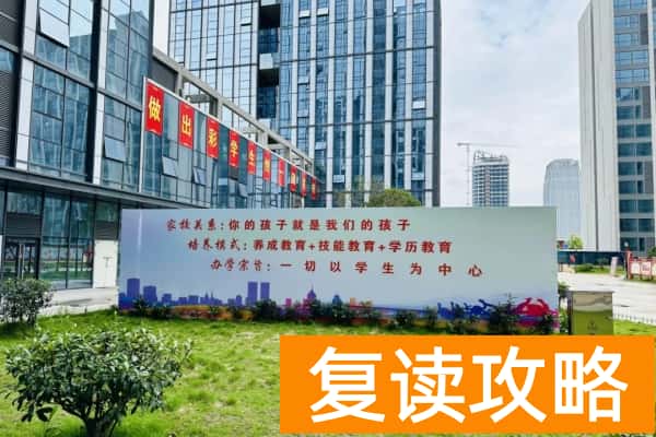 长沙单招培训骗局深度揭秘：这些 “保过陷阱” 已让数百学生中招