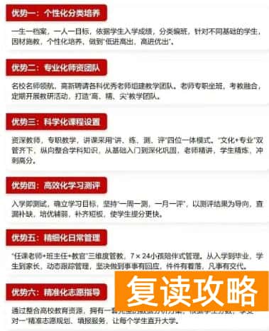 2026楚之湘单招培训招生简章