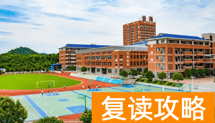长沙市金海高级中学学生住宿条件和学校环境