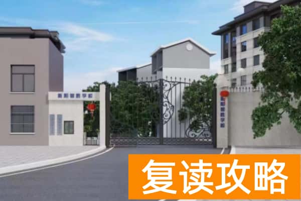 湖南省单招培训学校开办时间一览