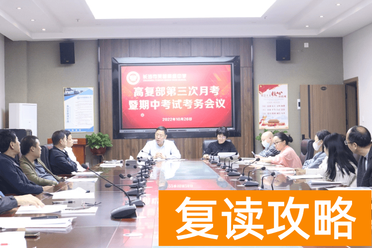 长沙市芙蓉高级中学学校复读班优秀教师 学校环境好不好？