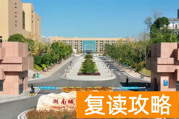 湖南城建职业技术学院2023-2025年单招计划及录取分数