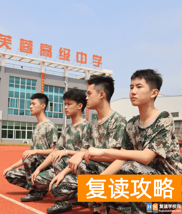 长沙市芙蓉高级中学学校复读班优秀教师 学校环境好不好？