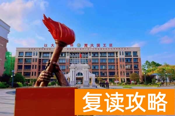 长沙轨道交通职业学院2025年单招计划及收费