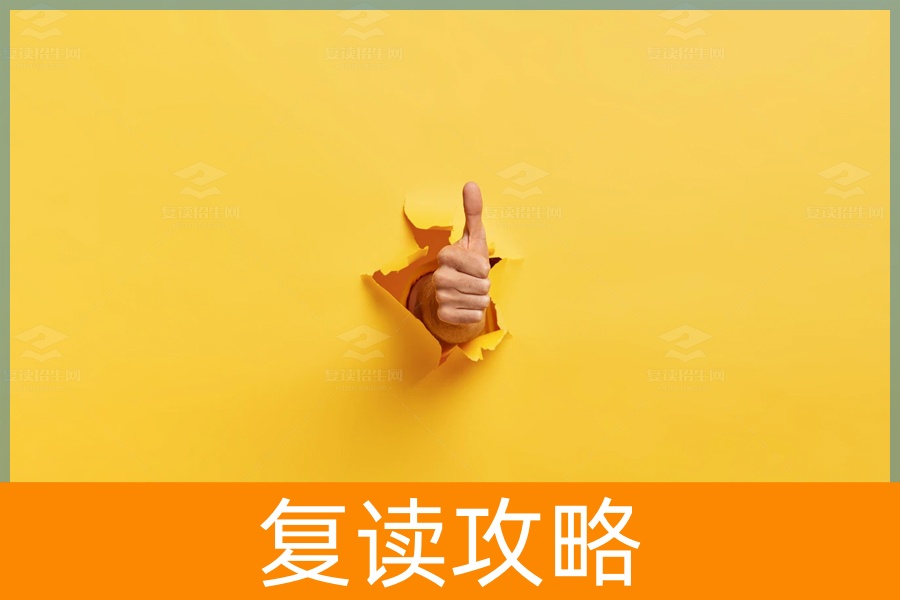 高考复读生如何正确择校?