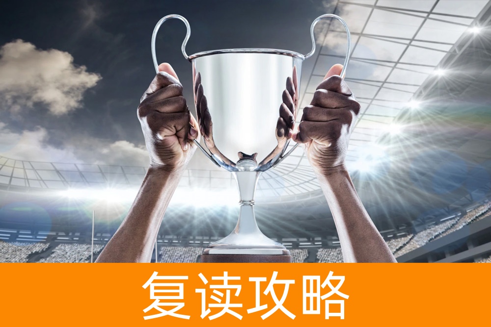 冲击冠军！高考复读补习学校的制胜秘诀！