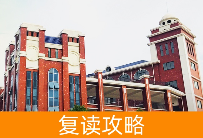 2025岳阳弘毅新华中学高考复读政策