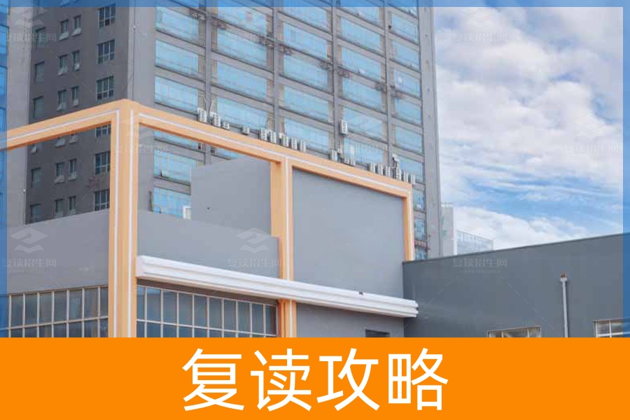 复读学校介绍