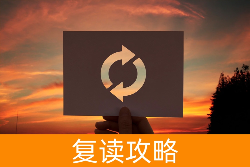 重生之路：高考复读补习学校的胜利故事