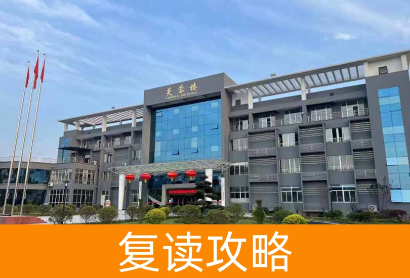 2024年长沙市芙蓉高级中学复读班招生攻略:对象与条件