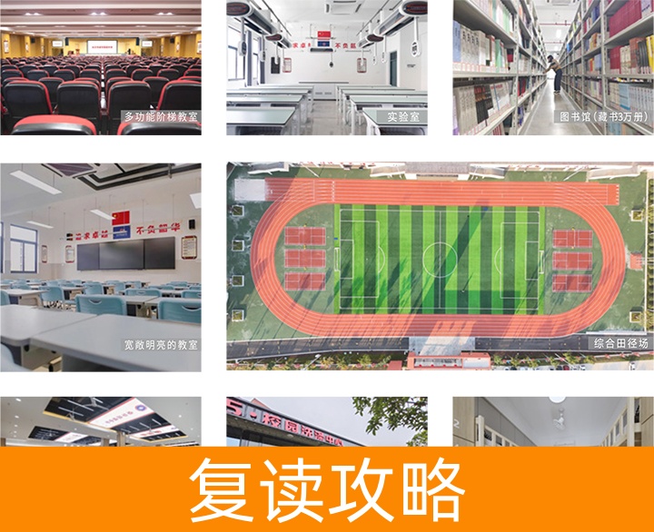 长沙市耀华中学复读部-2024招生简章