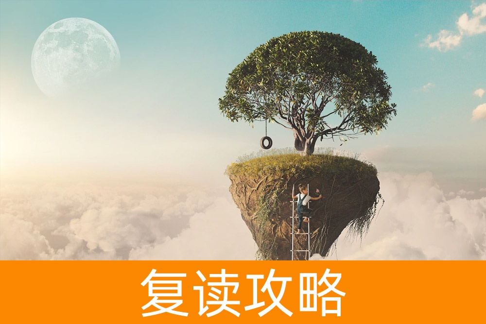 实现梦想的跳板:高考复读补习学校的力量!