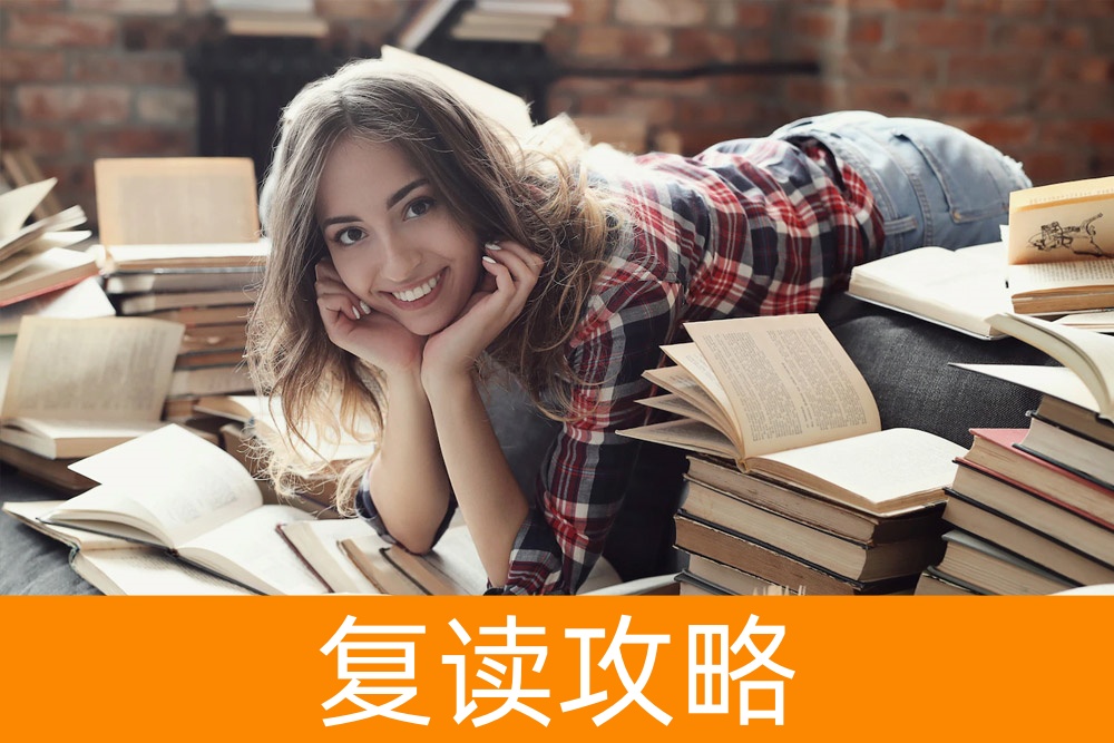 高考成绩不满意，复读到底好不好？名师为您解答