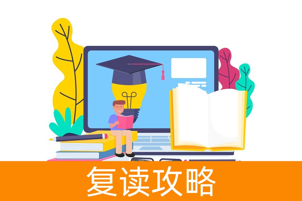 复读:新的高考机会?应届生不如意时的最佳选择!