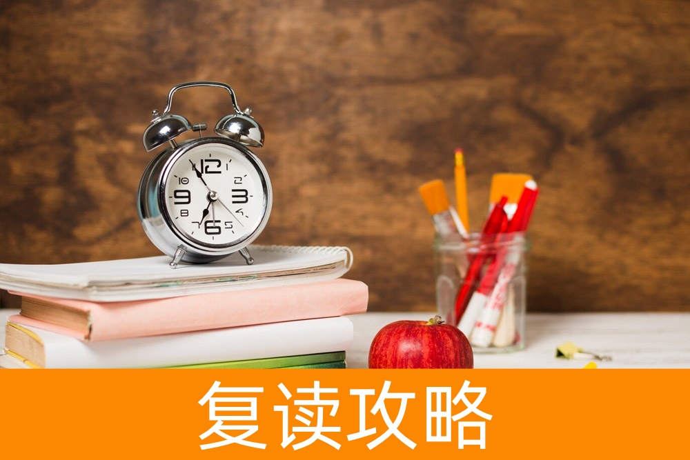 再战高考:成功的复读生如何重新抓住机会