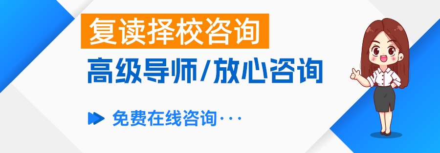 高考复读一年真的能逆袭吗？资深教育专家深度解析复读真相